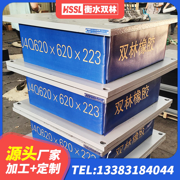 大连LNR300天然橡胶隔震支座 大连600的隔震支座厂家 大连高阻尼叠层橡胶隔震支座厂家电话 大连房建橡胶隔震支座厂家 - 第7张